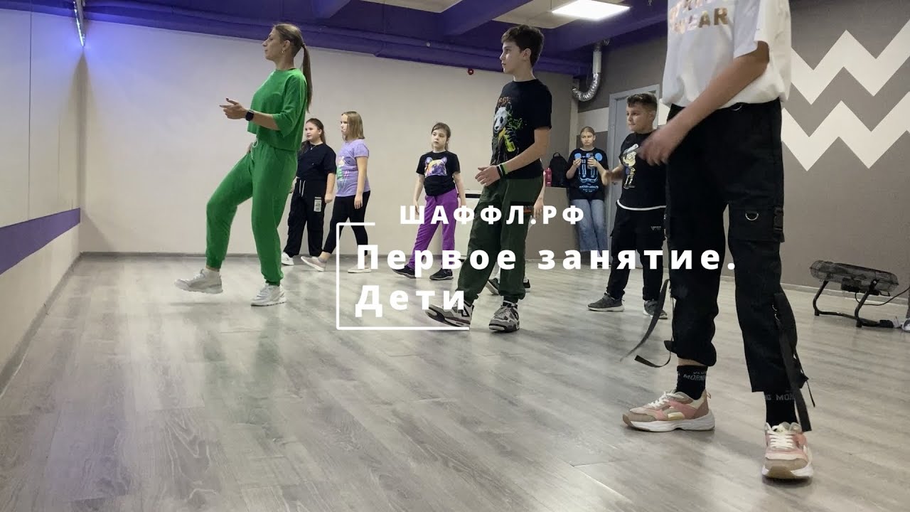 Школа танцев шаффл в Москве - обучение танцу shuffle для детей и взрослых